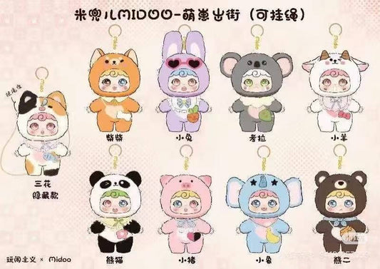 Midoo  Cute babies outing plush blind box